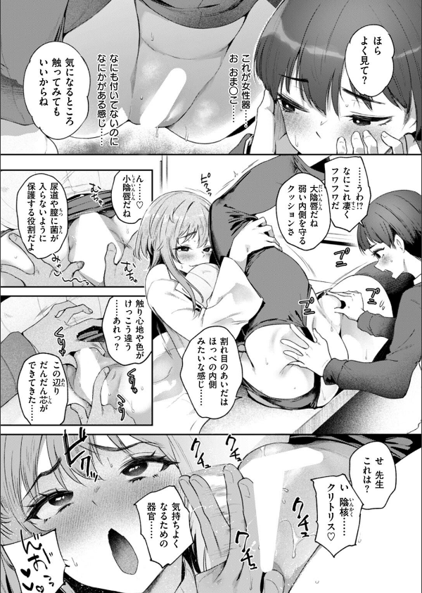 COMIC失楽天 2025年11月号_29枚目の画像